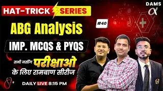 Hattrick #40 High-Yield MCQs Session by Dr. Gaurav Sir | DAMS Nursing