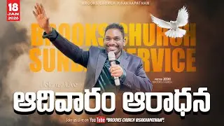 🔴18-01-2026 || ఆదివారము ఆరాధన || SUNDAY WORSHIP LIVE || 𝗆𝖾𝗌𝗌𝖺𝗀𝖾 𝖻𝗒 𝖯𝖺𝗌. 𝖩𝗈𝗌𝗁𝗂 𝖺𝗇𝗇𝖺