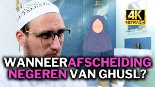 DeenReminder Q&A - De menstruatie wanneer afscheiding negeren van ghusl
