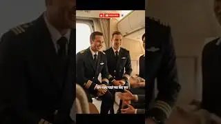 2 करोड़ देकर 25 करोड़ का चुना लगा दिया #facts #amazingfacts #flightsecrets #airlines #shortvideo