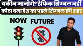 Unbelievable! Kota Becomes India&rsquo;s Only City Without Traffic Signals!