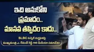 CM Revanth Reddy Press Meet on SLBC Tunnel Disaster | Rescue Operations&Govt's Action Plan!Tv111news