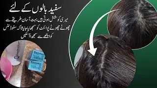 Eazicolor shade 4.0.  And  5.0 with grey coverage  root touch up / By Aisha Nazir...