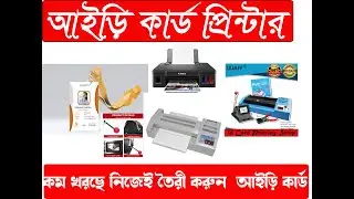 id card Printer/id card printing setup /id card cutter/id card sheets...cutter...machine