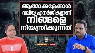 വിവാഹശേഷവും ആ എനർജികളാണ് സ്‌ത്രീയേയും പരുഷനേയും നിയന്ത്രിക്കുന്നത്| MadathilanRajeev|Energy Healing