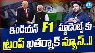 Breaking: Trump&rsquo;s New F1 Visa Rules 2025 | Big Win for Indian Students! | Good News for Indians