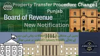Property Transfer Procedure Change | Punjab Board of Revenue Notification 30-December-2025.