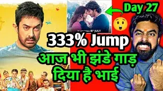 SITARE ZAMEEN PAR BOX OFFICE COLLECTIONS DAY 27 | SITARE ZAMEEN PAR DAY 27 COLLECTIONS WW AAMIR KHAN