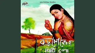 Sanje Fute Jhinga Phool