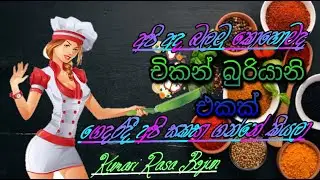 How to food | online food class | arabian recipe | chicken biriani