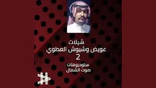 دحية الجميعات