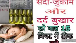 Nicip cold and flu tablet use in hindi