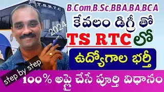 Apply TS RTC Jobs Non-Engineering Graduates Apprenticeship Online in telugu i.e.B.Com BSc BA BBA BCA