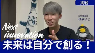 【新モチベーション】後悔ない生き方