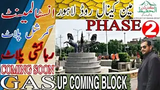 AL HAFEEZ GARDEN PHASE 2 VIST | 5 MARLA PLOTS PRICE | @dreamhomesmianumer