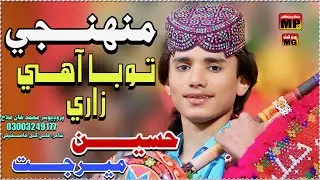 Muhnji Ahe Toba Zari _ Sindhi New Year Song 2026 _ Haseen Meerjat _ Murk Production