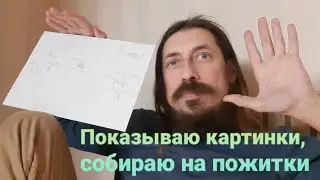 Общение с подписчиками