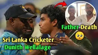 Sri Lanka Cricketer Dunith Wellalage Father Death 🥺