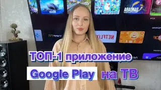 ТОП-1 VPN для телевизора