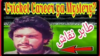Former All-rounder Tahir Naqqash BEST TEST bowling against England 5/40🌹🌹🌹