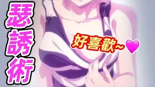 【後宮番大結局】妹子們紛紛表白，誰才是正宮！？