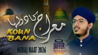 New Meraj Naat 2026 | Meraj Ka Dulha Koun Bana | Jaffer Hussain Qadri 