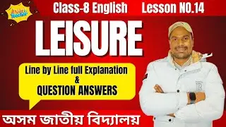 Leisure Poem Class 8 | Line-by-Line Explanation & Question Answers