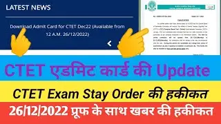 CTET 2022-23 Latest Updates Lockdown Stay Order Kya CTET Exam Ruk Jayegi December 2022 Me  #ctet2022