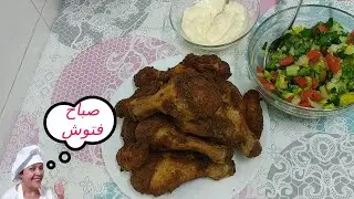 أفخاذ فروج مقلية بالطحين المبهر  بطعم لا يضاهه  🍗🐔