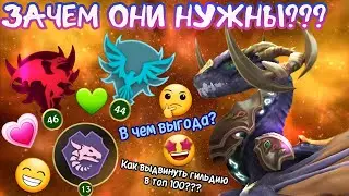 ЗАЧЕМ НУЖНЫ ГИЛЬДИИ??? В ЧЕМ ИХ ВЫГОДА И КАК СОЗДАТЬ ГИЛЬДИЮ ТОП 100??? Wolf Tales