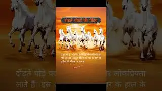 White Horses Running at Sunset. #astrology #horoscope #motivation #facts