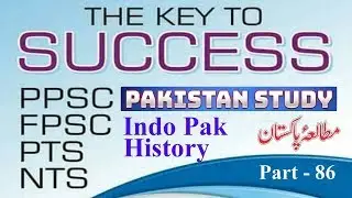 The key to Success : Pakistan studies : Indo Pak History : Part &ndash; 86