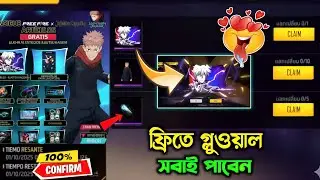Jujutsu Kaisen x Free Fire 😍🔥 Special Free Gloo Wall 💥 New Event 2026