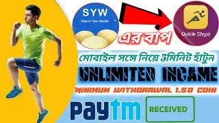 🤮🤮 Unlimited Self Incame।। QUICK STEPS APP।।New Earnings App2021।। Biggest Loot 🌎