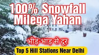 Best Snowfall Places Near Delhi।Full Details।Uttarakhand Hill Stations।