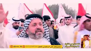 هوسات فاتحه المرحوم الشيخ معيدي الباشك 🔴