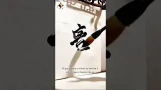 0084 No Kung Fu tradicional a pausa ativa define a vit&oacute;ria ou a derrota