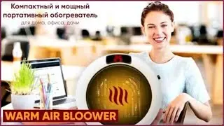 Cамый экономичный электрический обогреватель..Портативный керамический обогреватель. Warm Air Blower
