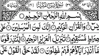 Surah Yaseen | Beautiful Recitation | Ep-00846 | Heart Of Quran | Qari Nazir Raza