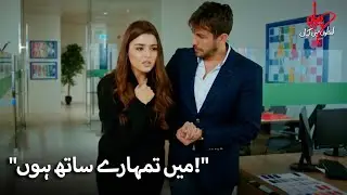 ایمرے میں زندگی کو سکون ملا! | Pyaar Lafzon Mein Kahan