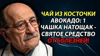 🌱 Тайная сила семени авокадо: Откройте его лечебные свойства и применение для здоровья