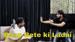 Baap Bete ki Ladai || comedy video ||