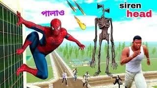 সাইরেন হেড আমার উপর আক্রমণ করল 😨 আমি কি বাঁচতে পারবো 😭 Bengali Indian bike driving 3D gameplay video