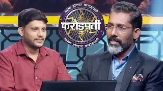KBC Marathi | A Contestant Who Gives An Answer In 5 Seconds! | KBC India