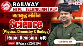 Railway NTPC & ALP Exams | Science - Physics Chemistry Biology Rapid Revision Class | Sandeep Sir