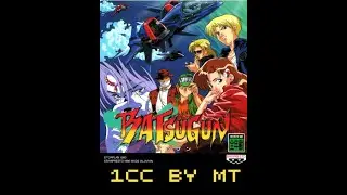 Batsugun 1cc (Arcade, Normal difficulty) Steam port (bitwave, not city connection!)