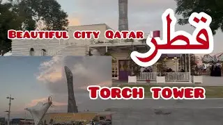 Qatar&rsquo;s Torch Tower: The Flaming Skyscraper That Lights Up Doha&rsquo;s Skyline 🔥| #trending #youtubevideo