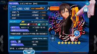 [KHUx JP] 7★ HD Xion【EX】Showcase