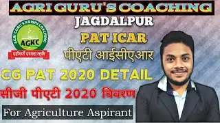 CGPAT 2020 DETAILS 🌾🌾 सीजी पीएटी 2020 विवरण 🔥🔥