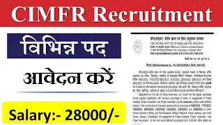 CIMFR Recruitment 2022 | CIMFR Jobs 2022| CIMFR Bharti 2022 | CIMFR Vacancy 2022